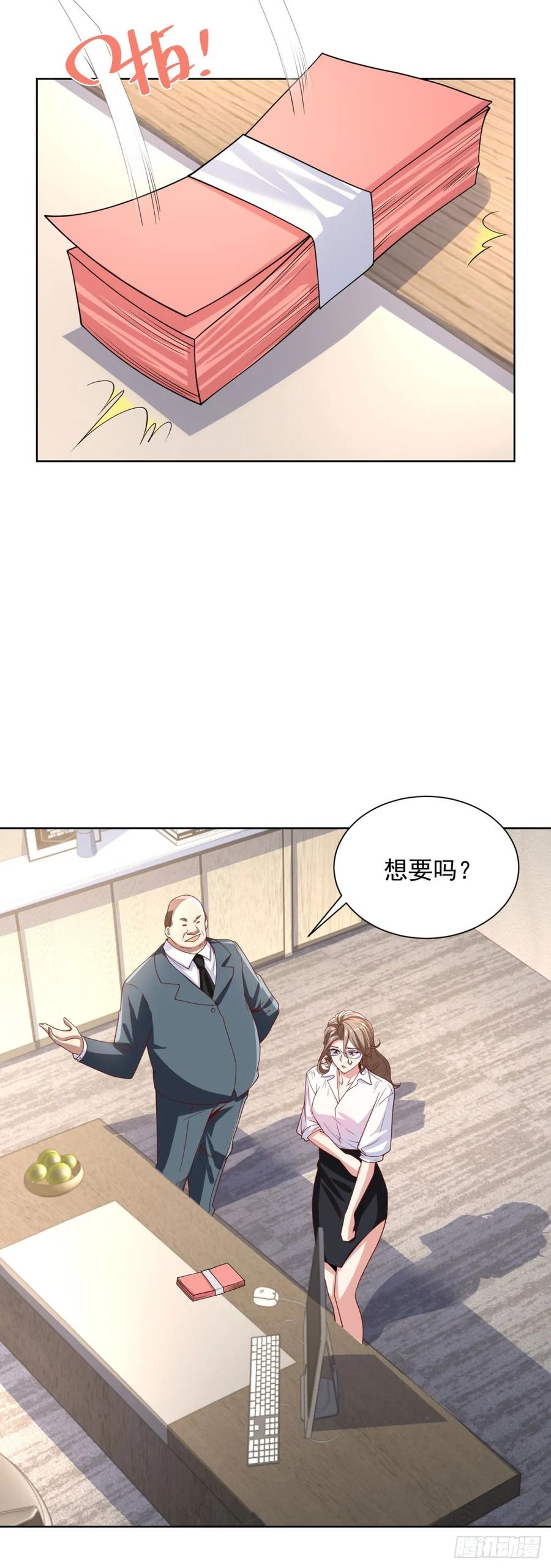 大反派 第224话 要找的人 第10页