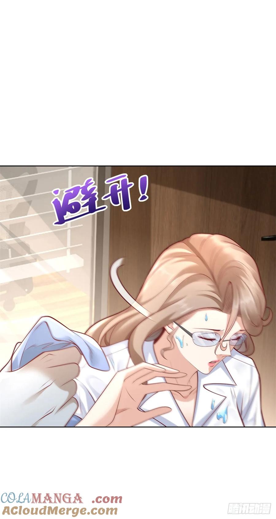 大反派 第224话 要找的人 第5页