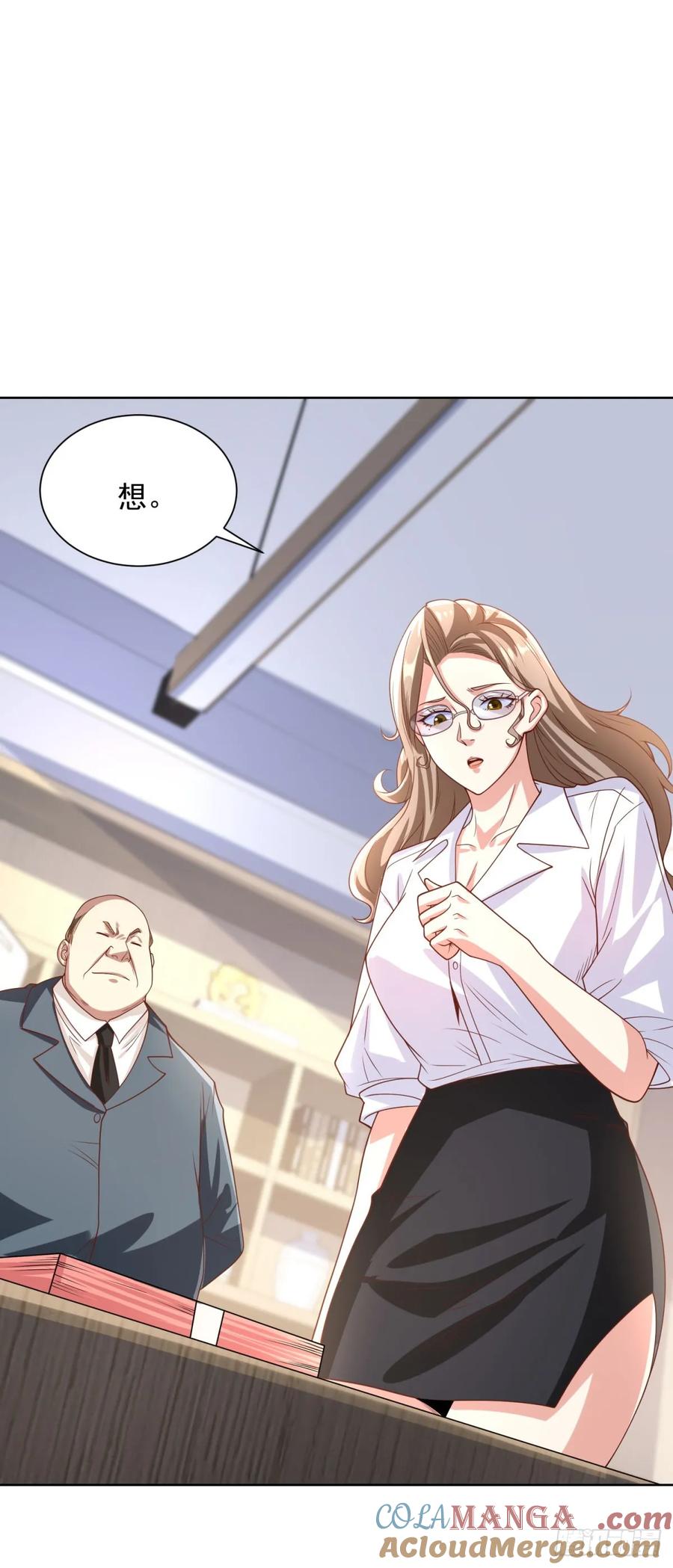 大反派 第224话 要找的人 第11页