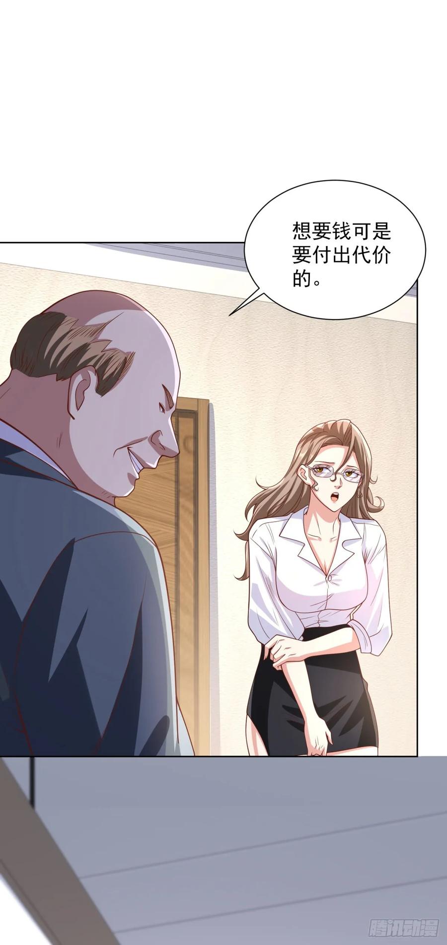 大反派 第224话 要找的人 第12页