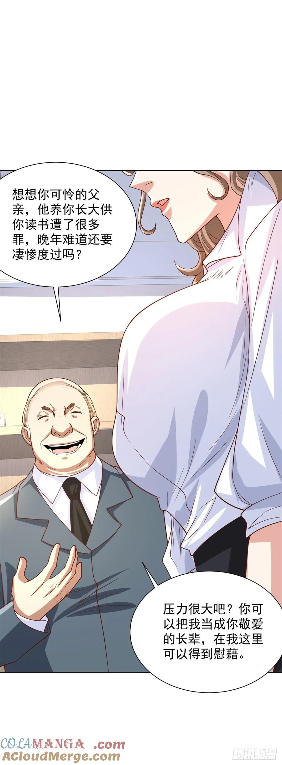 大反派 第224话 要找的人 第19页