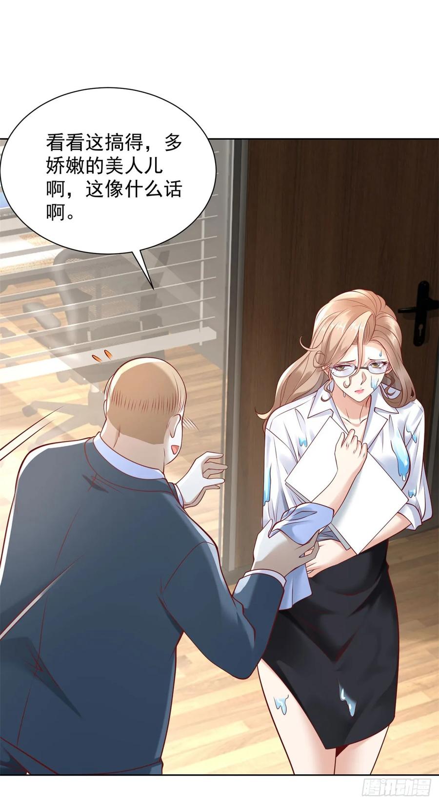 大反派 第224话 要找的人 第4页