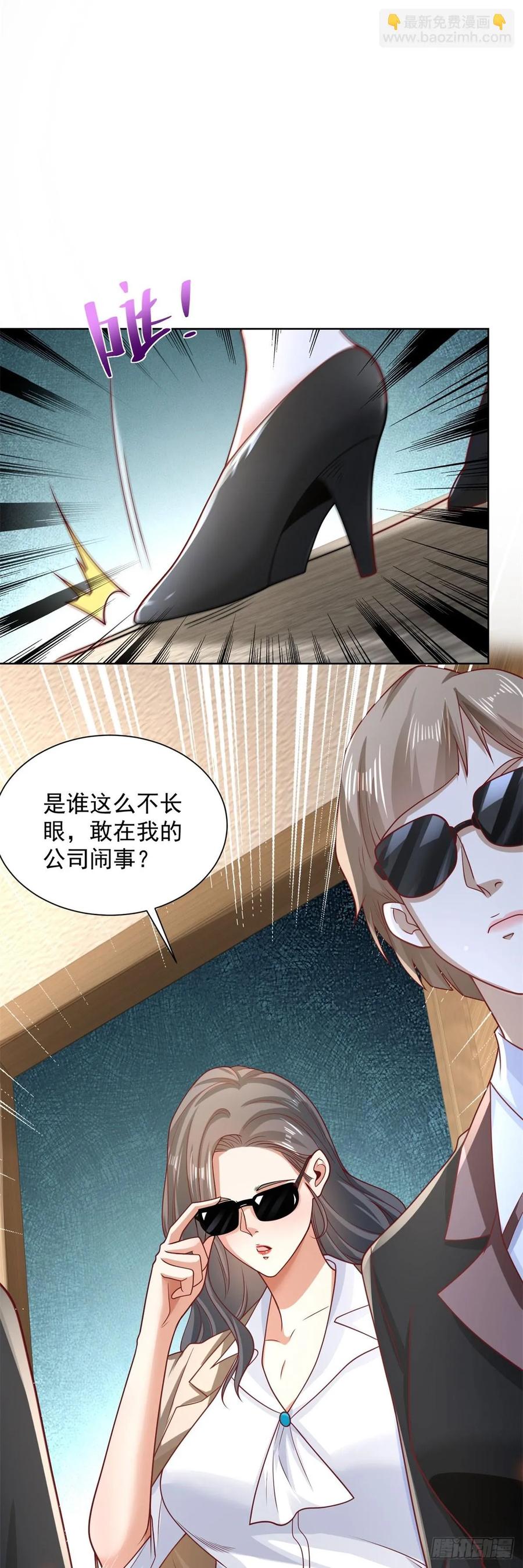 大反派 第225话 连累您了 第18页