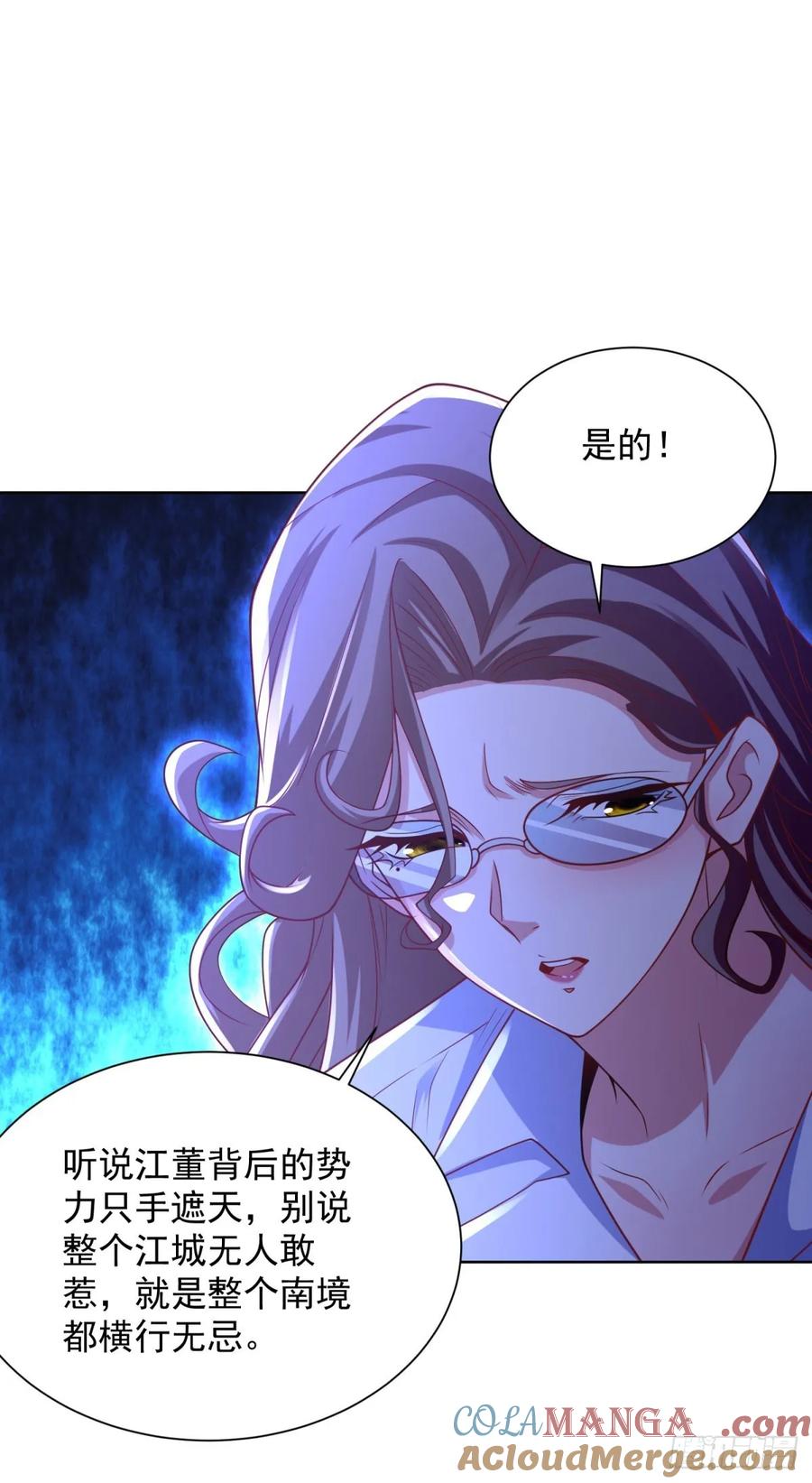 大反派 第225话 连累您了 第13页