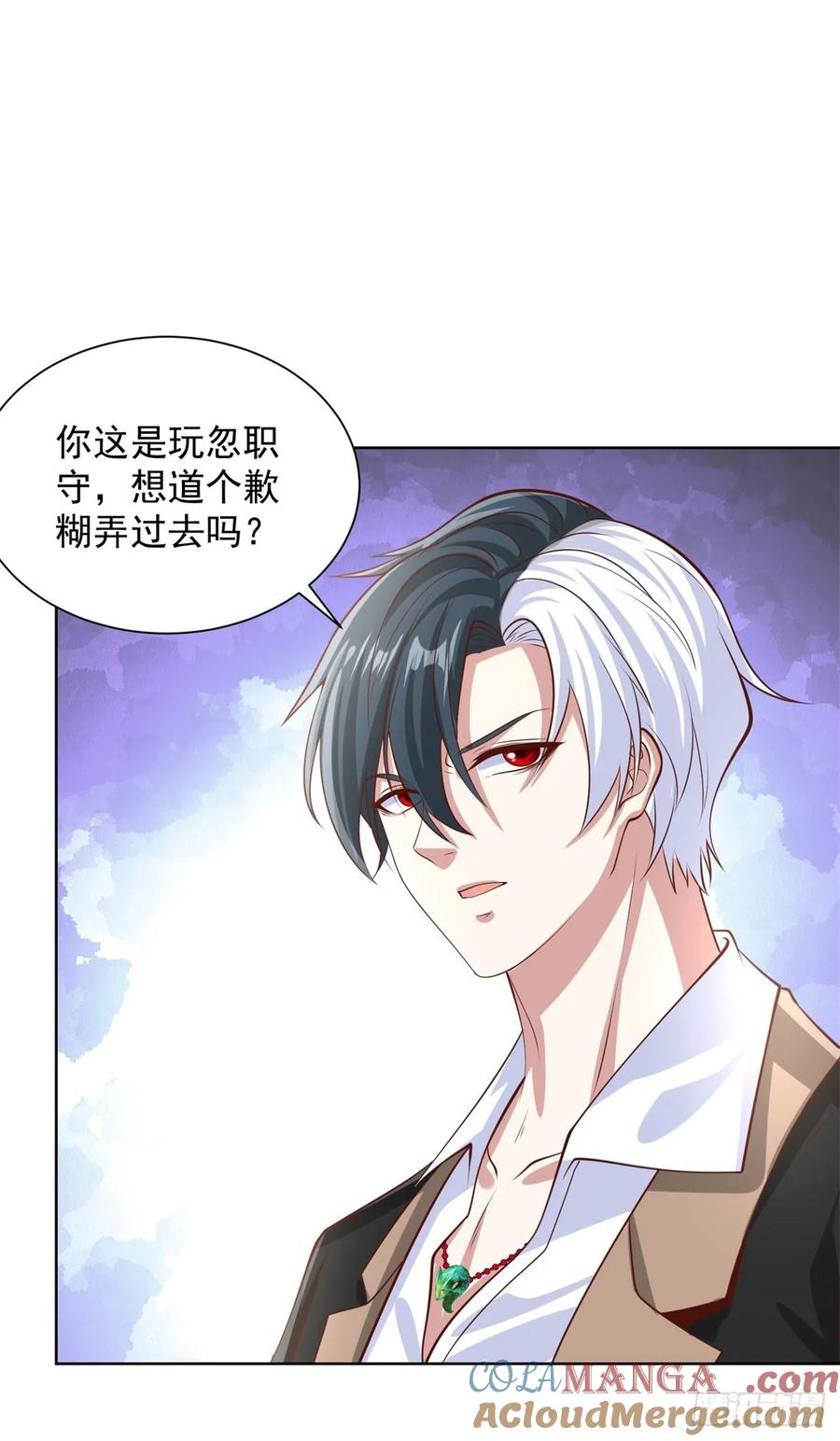 大反派 第226话 谢谢老板 第25页