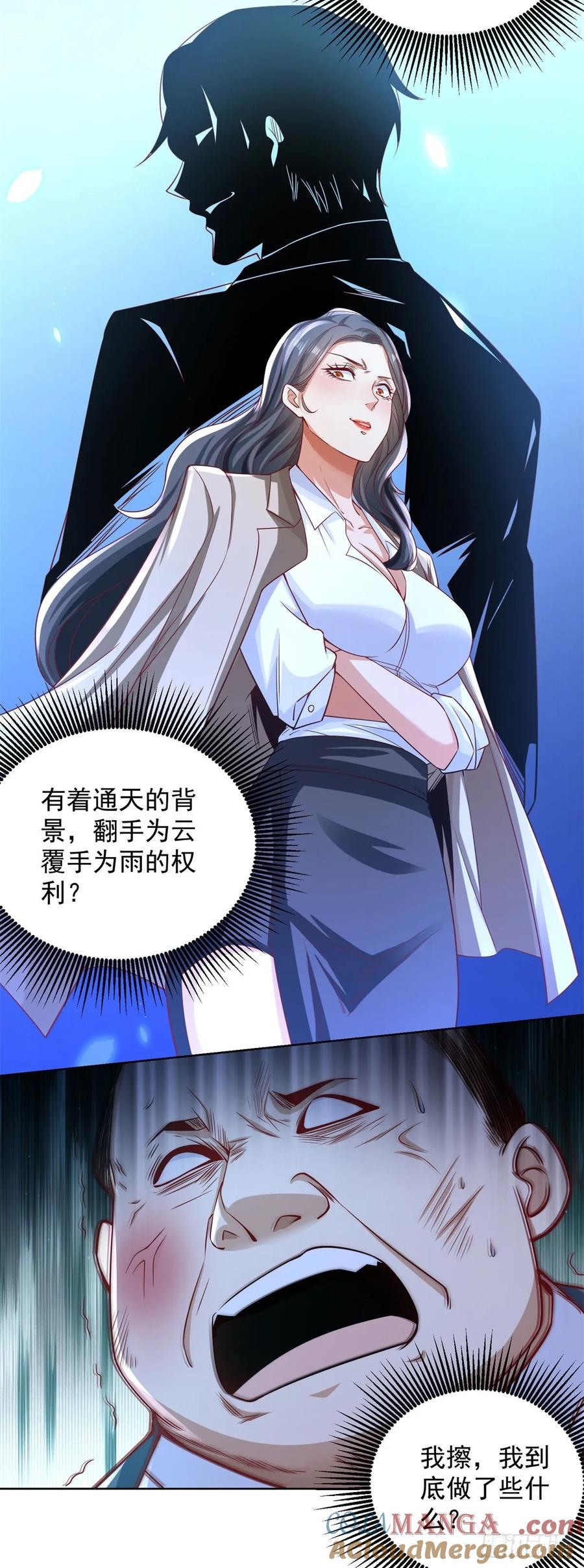 大反派 第226话 谢谢老板 第5页