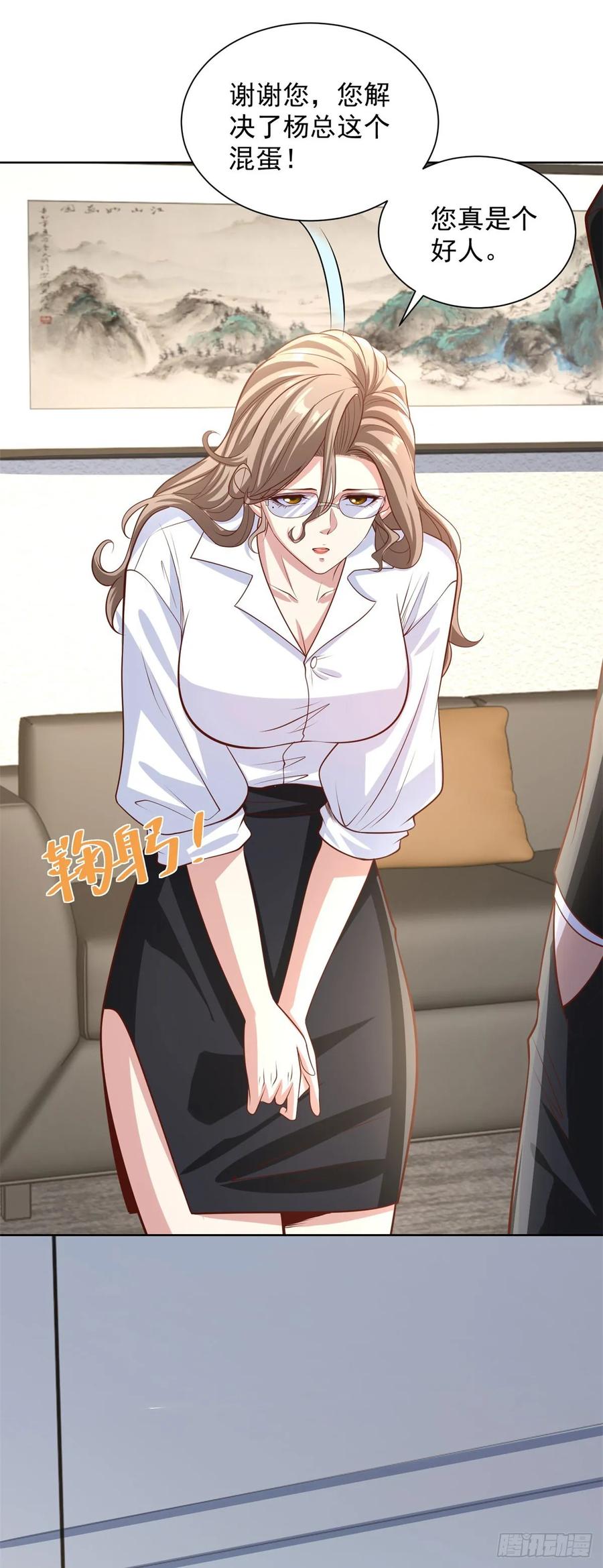 大反派 第226话 谢谢老板 第22页