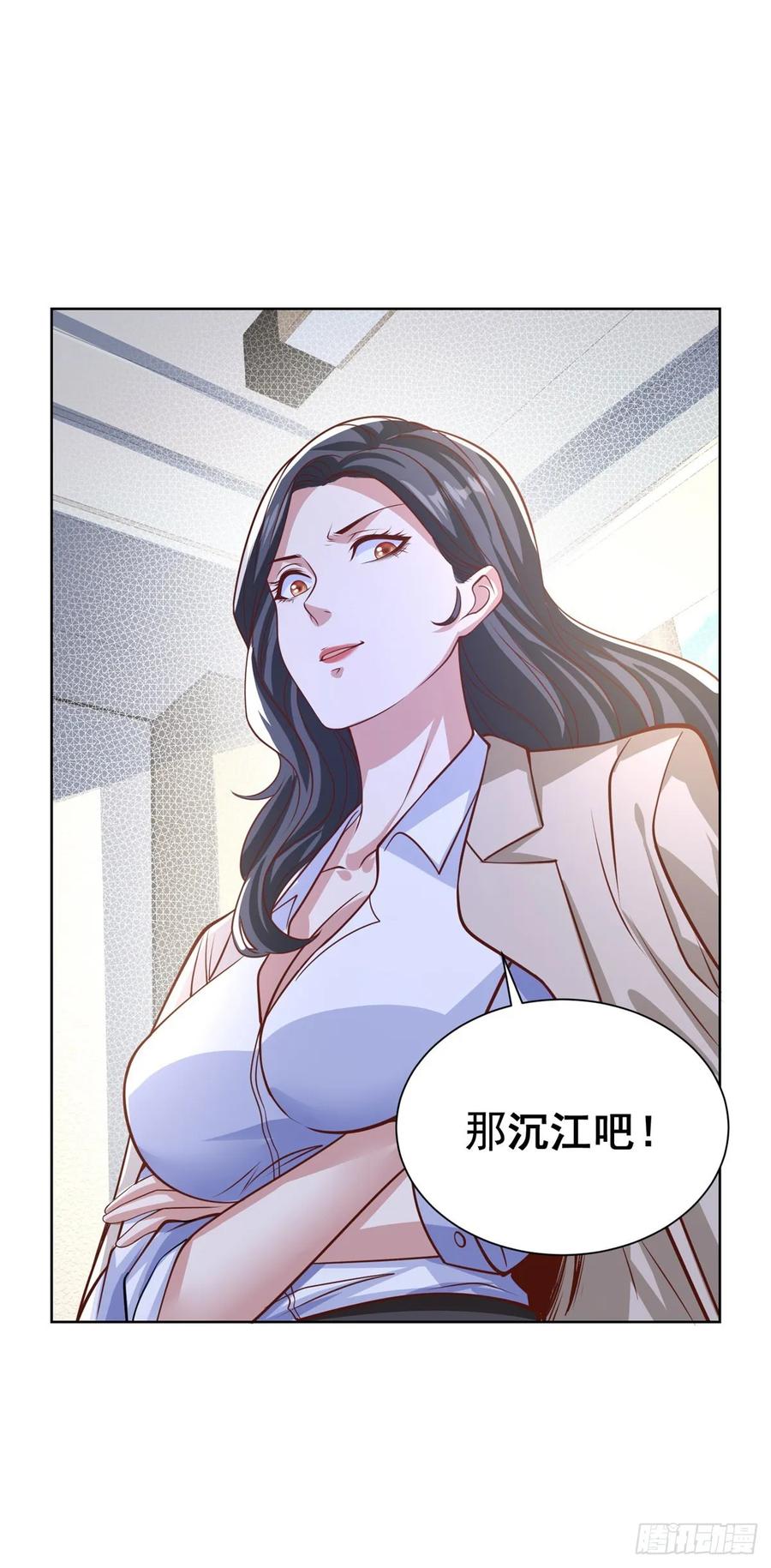 大反派 第226话 谢谢老板 第18页