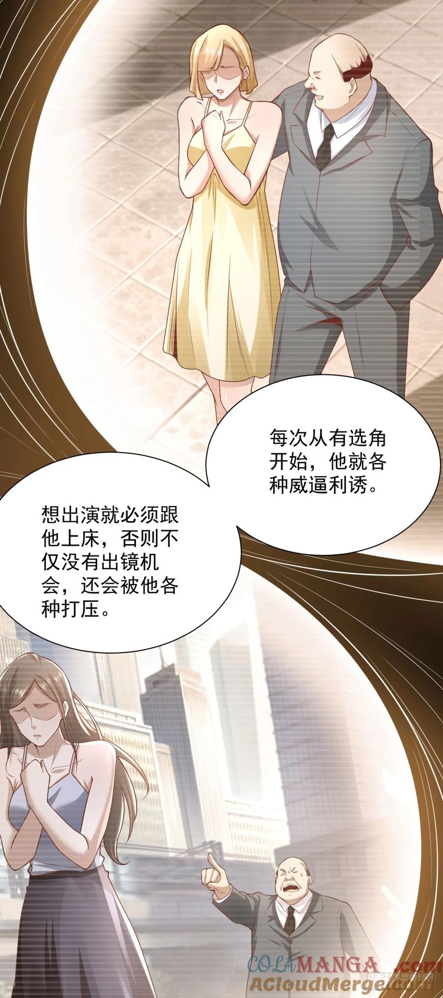 大反派 第226话 谢谢老板 第11页