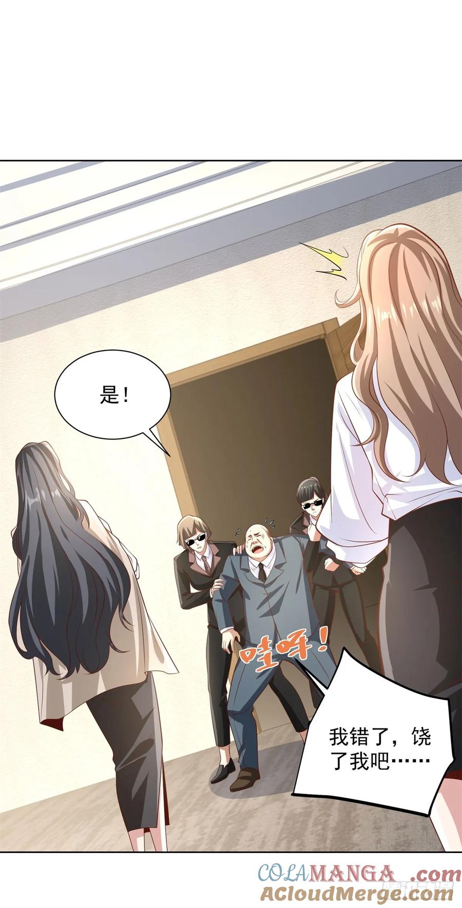 大反派 第226话 谢谢老板 第19页