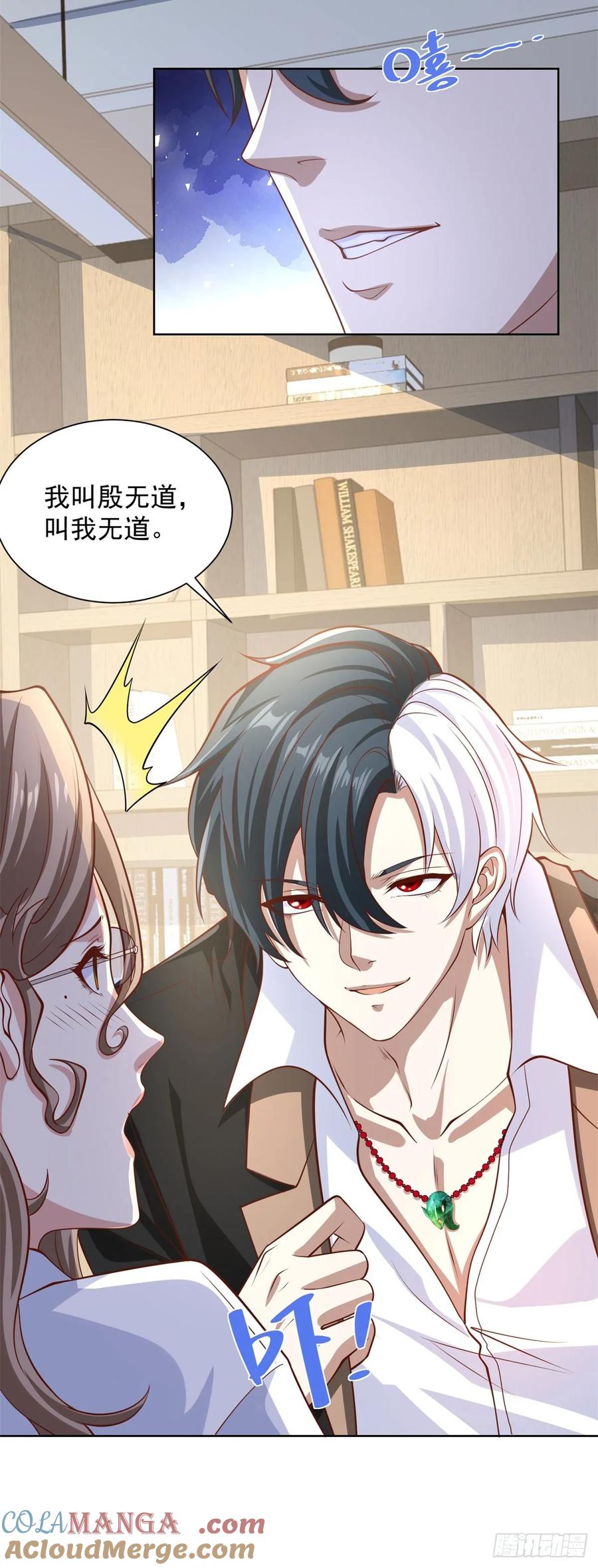 大反派 第226话 谢谢老板 第23页