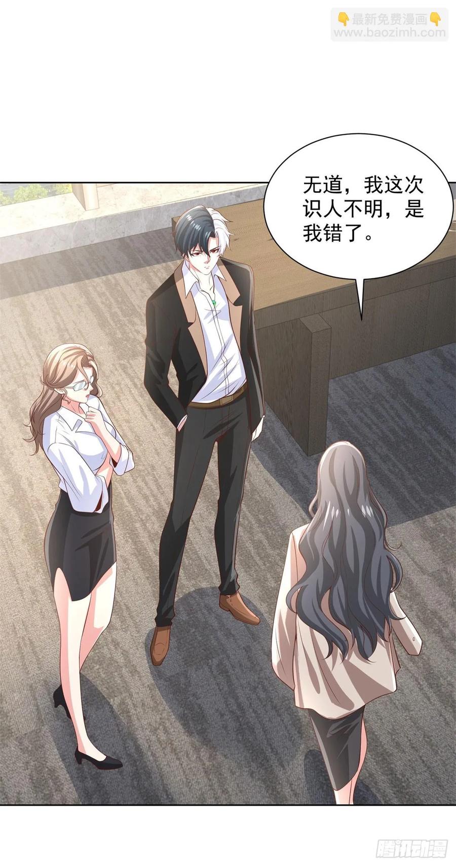 大反派 第226话 谢谢老板 第24页