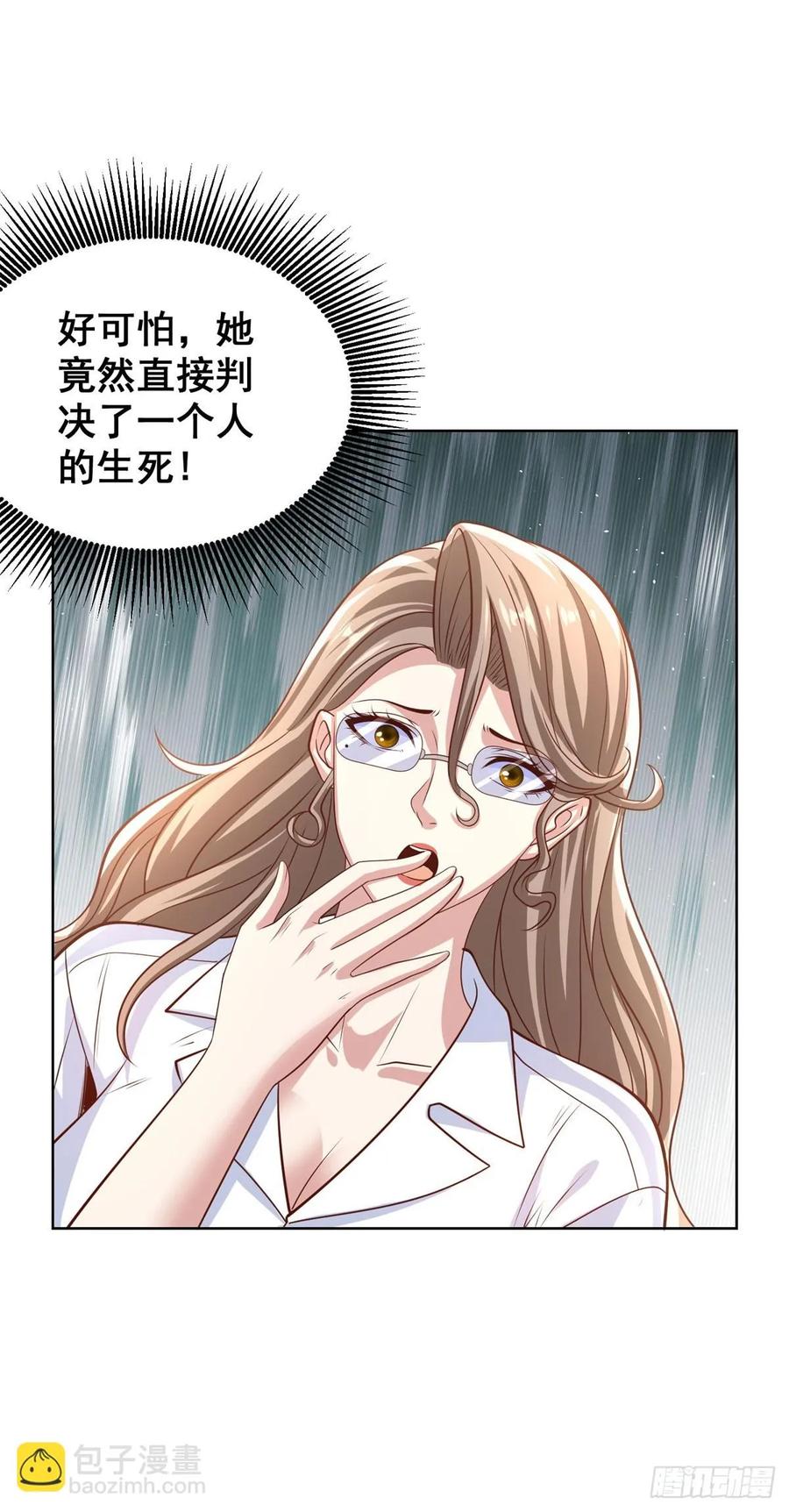 大反派 第226话 谢谢老板 第20页