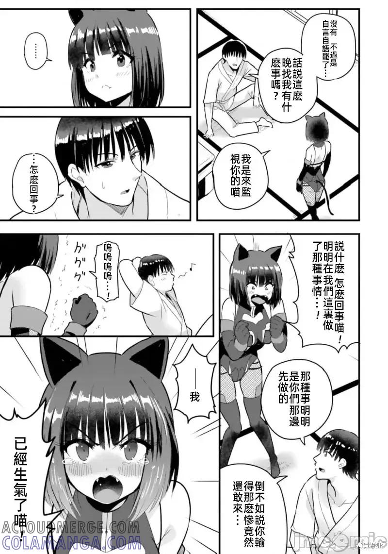 在逆转异世界我被迫和S级女冒险者结婚 - 第21话 - 第19张图