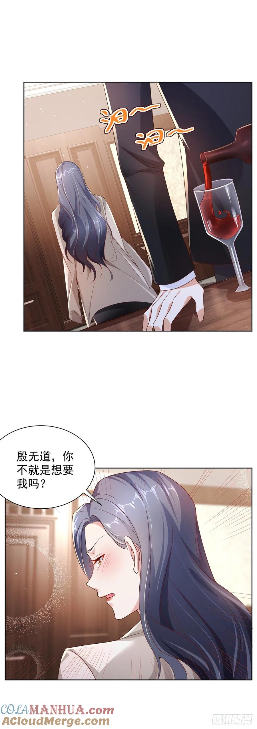 大反派 第21话 有钱人的生活枯燥乏味 第35页