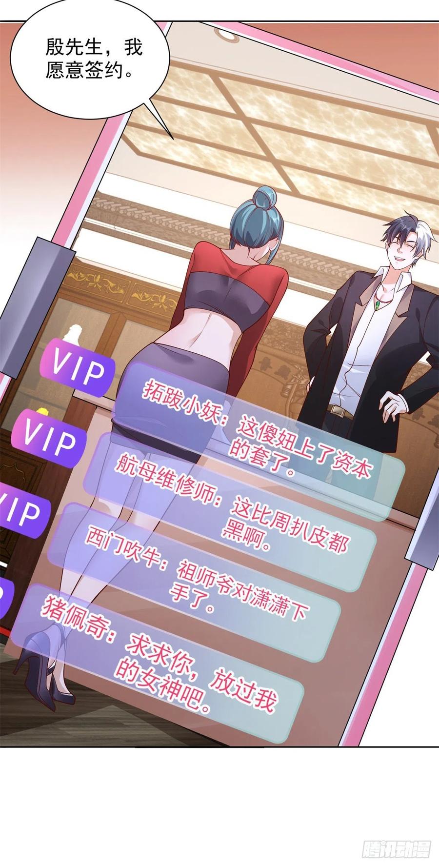 大反派 第21话 有钱人的生活枯燥乏味 第6页