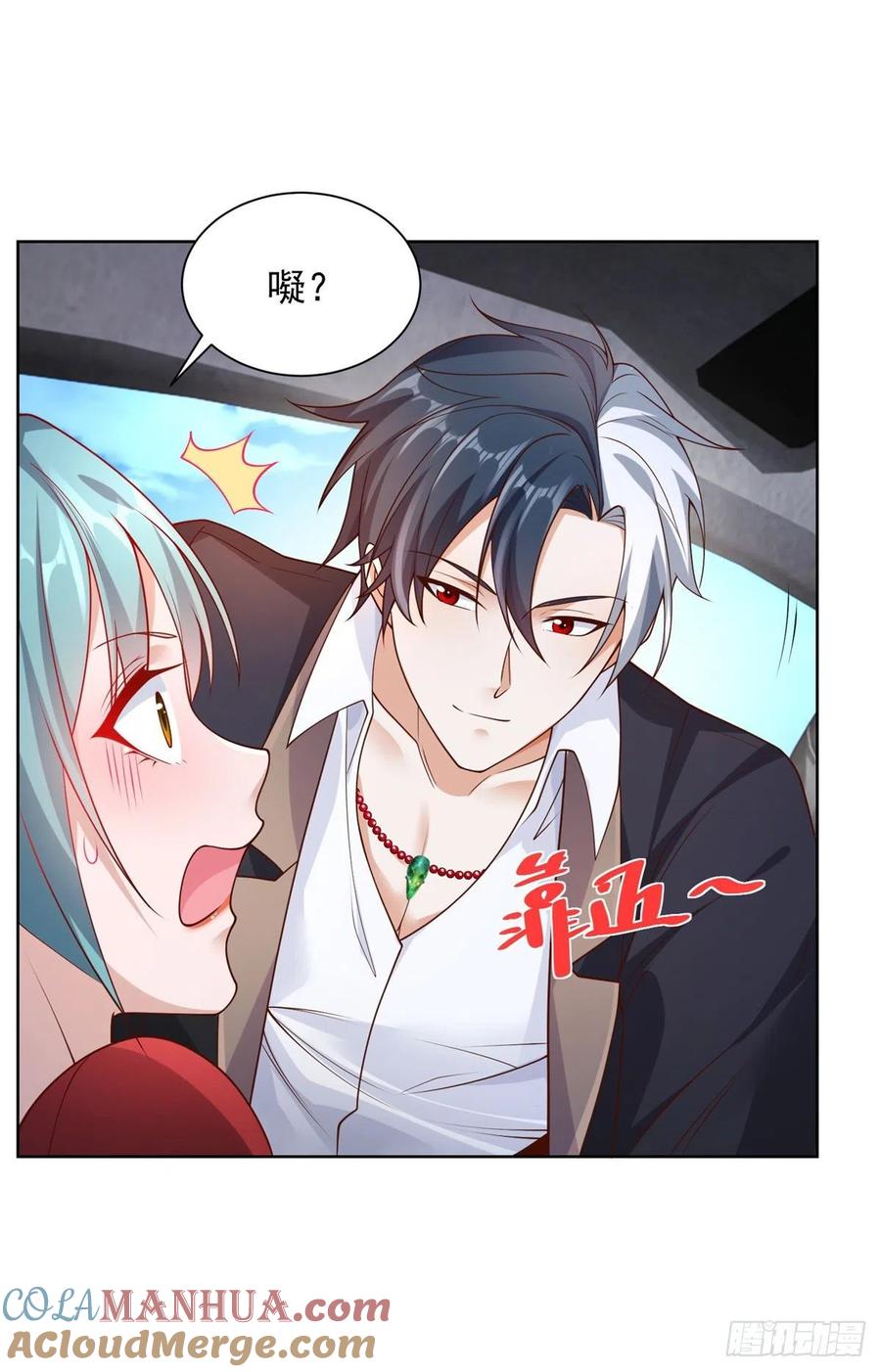 大反派 第21话 有钱人的生活枯燥乏味 第11页