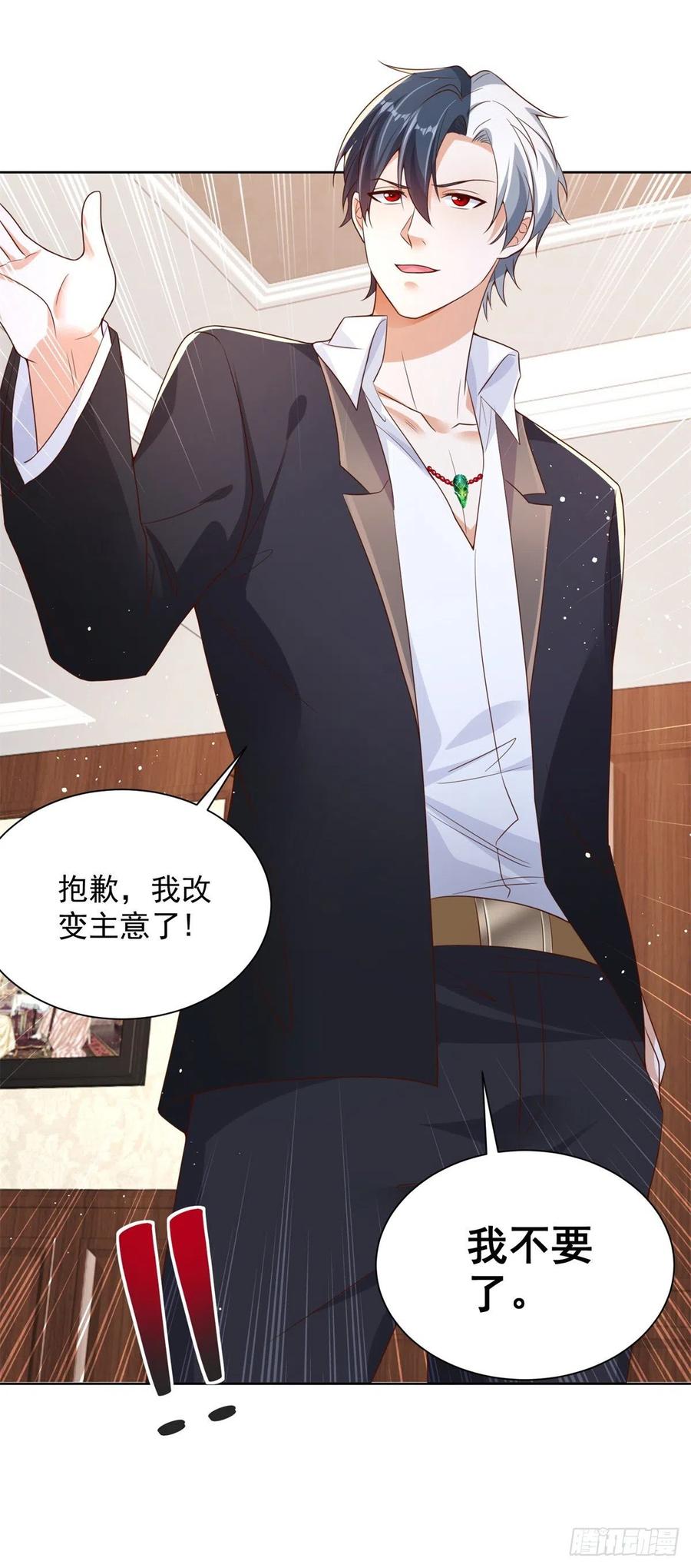 大反派 第21话 有钱人的生活枯燥乏味 第32页
