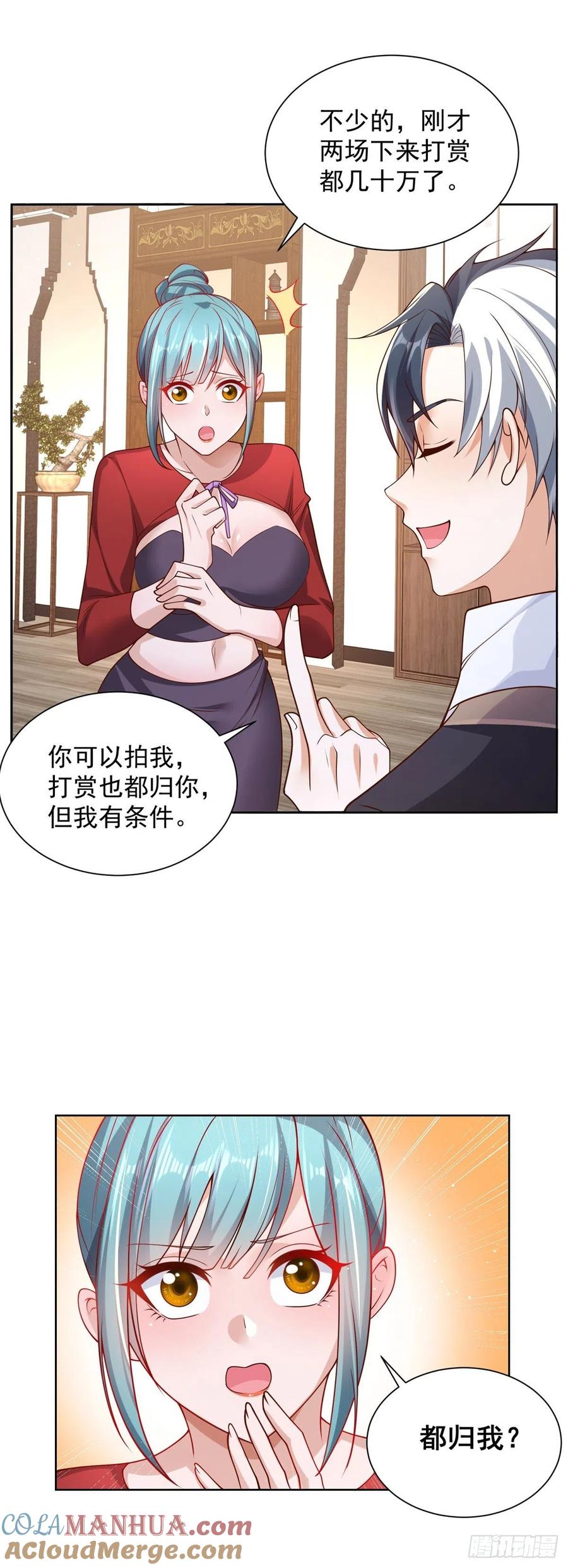 大反派 第21话 有钱人的生活枯燥乏味 第3页