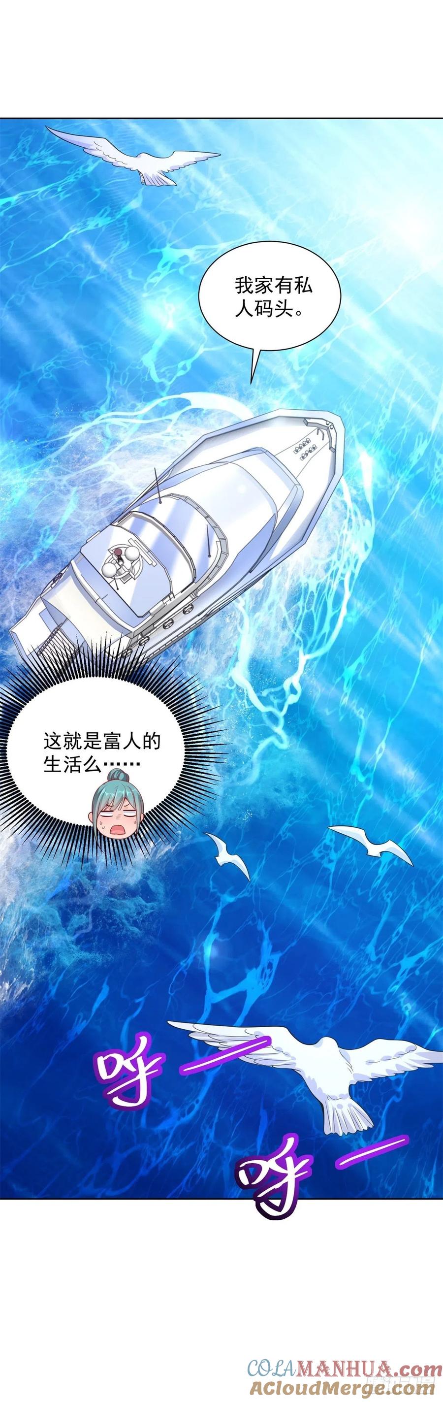 大反派 第21话 有钱人的生活枯燥乏味 第27页