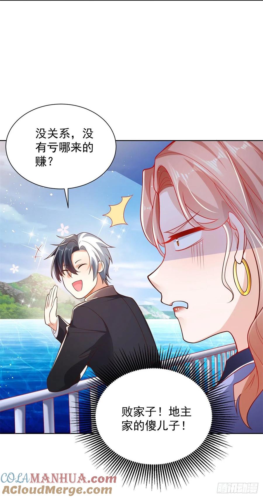 大反派 第21话 有钱人的生活枯燥乏味 第23页