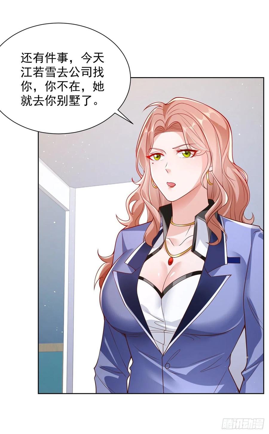 大反派 第21话 有钱人的生活枯燥乏味 第24页