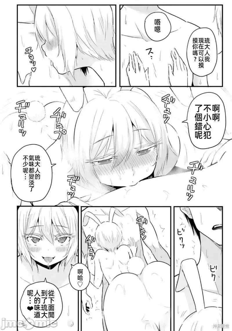 在逆转异世界我被迫和S级女冒险者结婚 - 第21话 - 第2张图