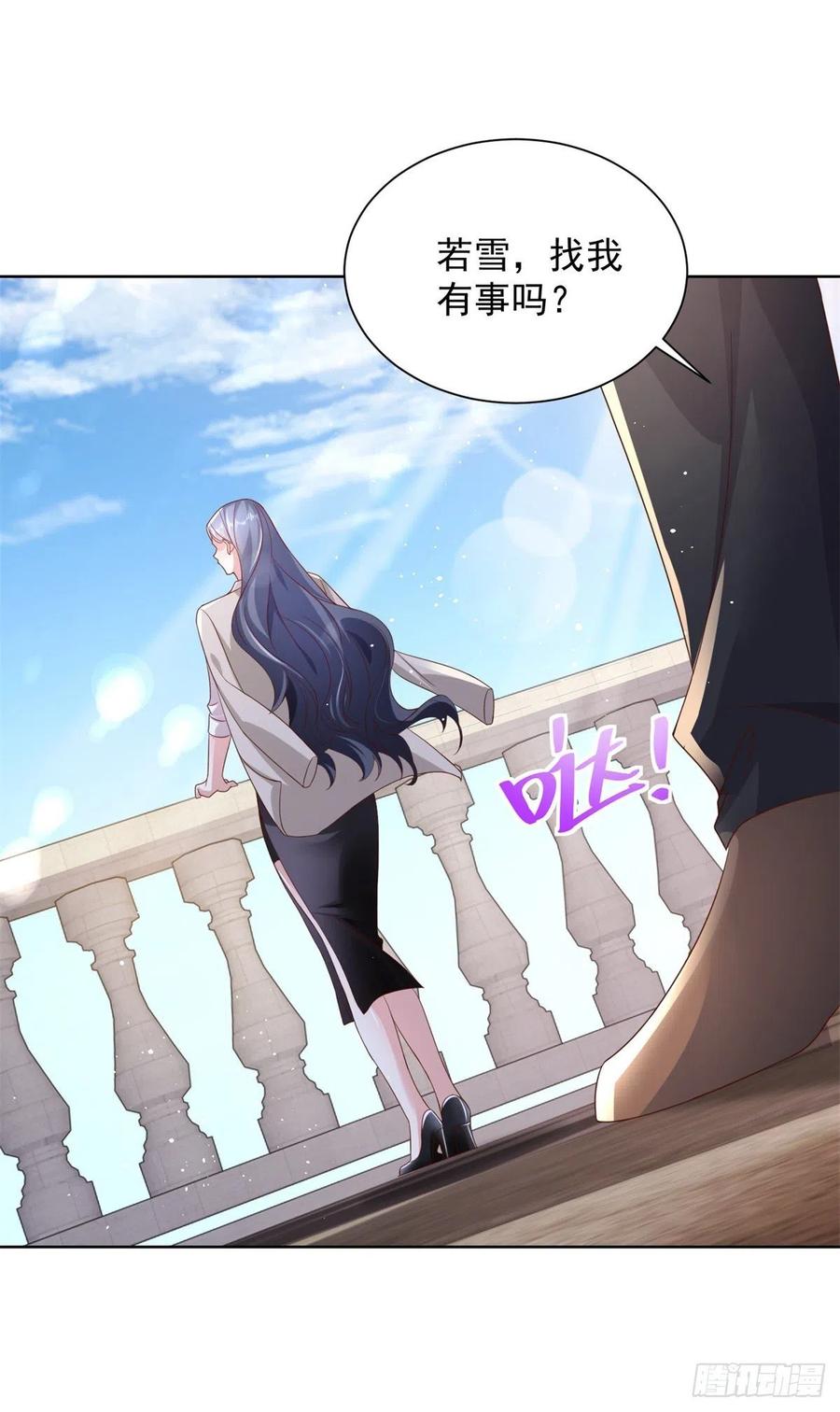 大反派 第21话 有钱人的生活枯燥乏味 第30页