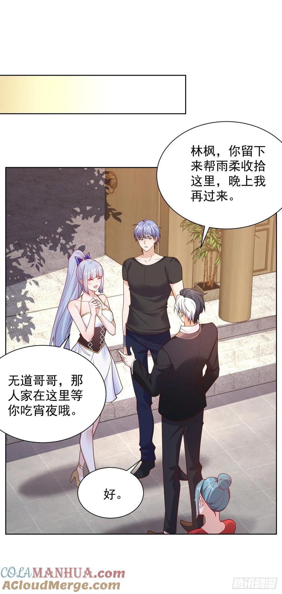 大反派 第21话 有钱人的生活枯燥乏味 第7页