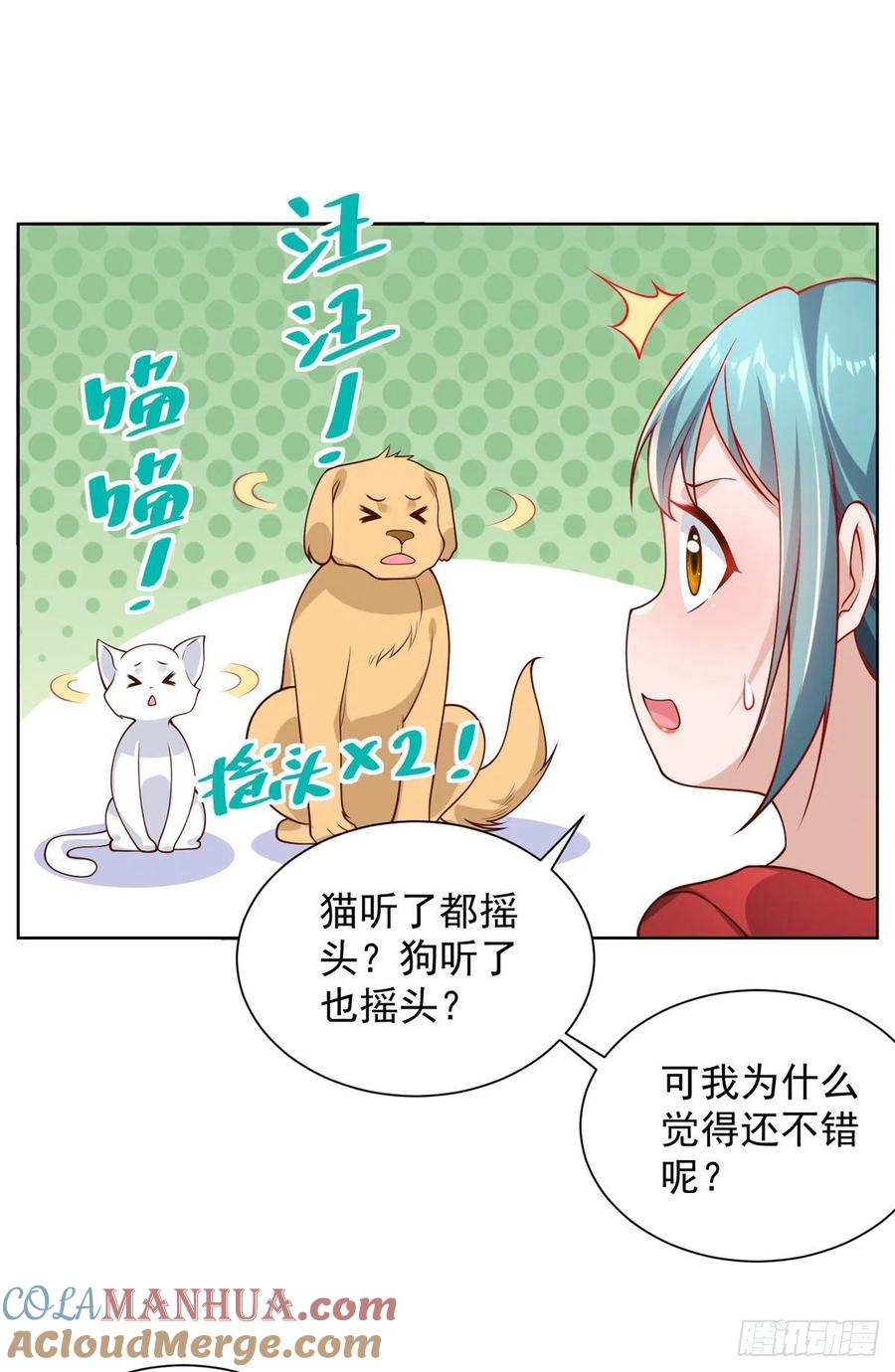 大反派 第21话 有钱人的生活枯燥乏味 第5页