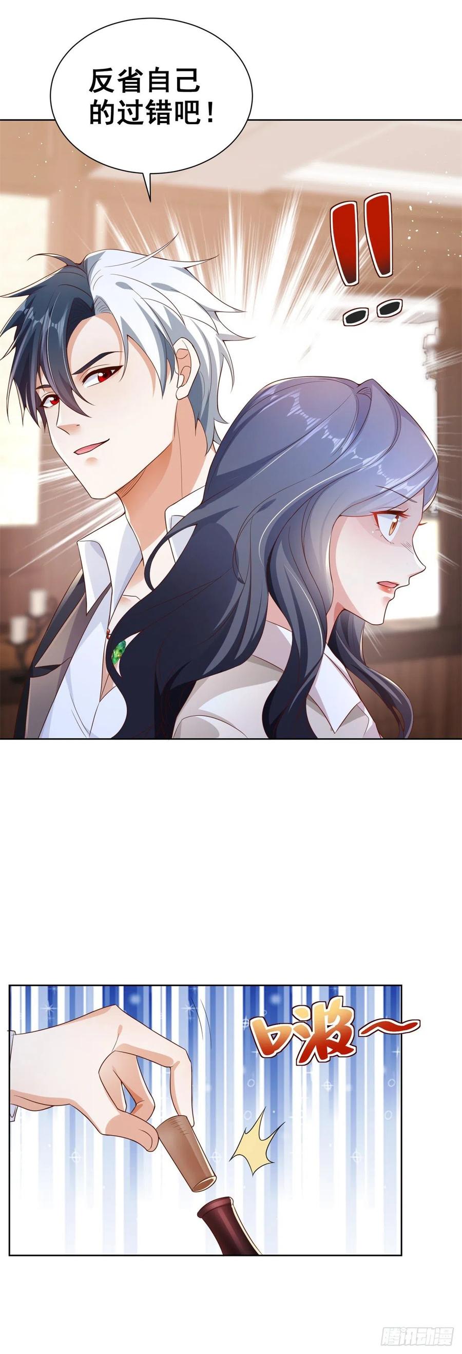 大反派 第21话 有钱人的生活枯燥乏味 第34页