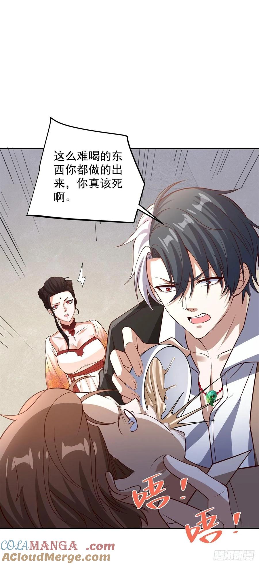 《大反派》第229话 竟然玩这么大 第17页