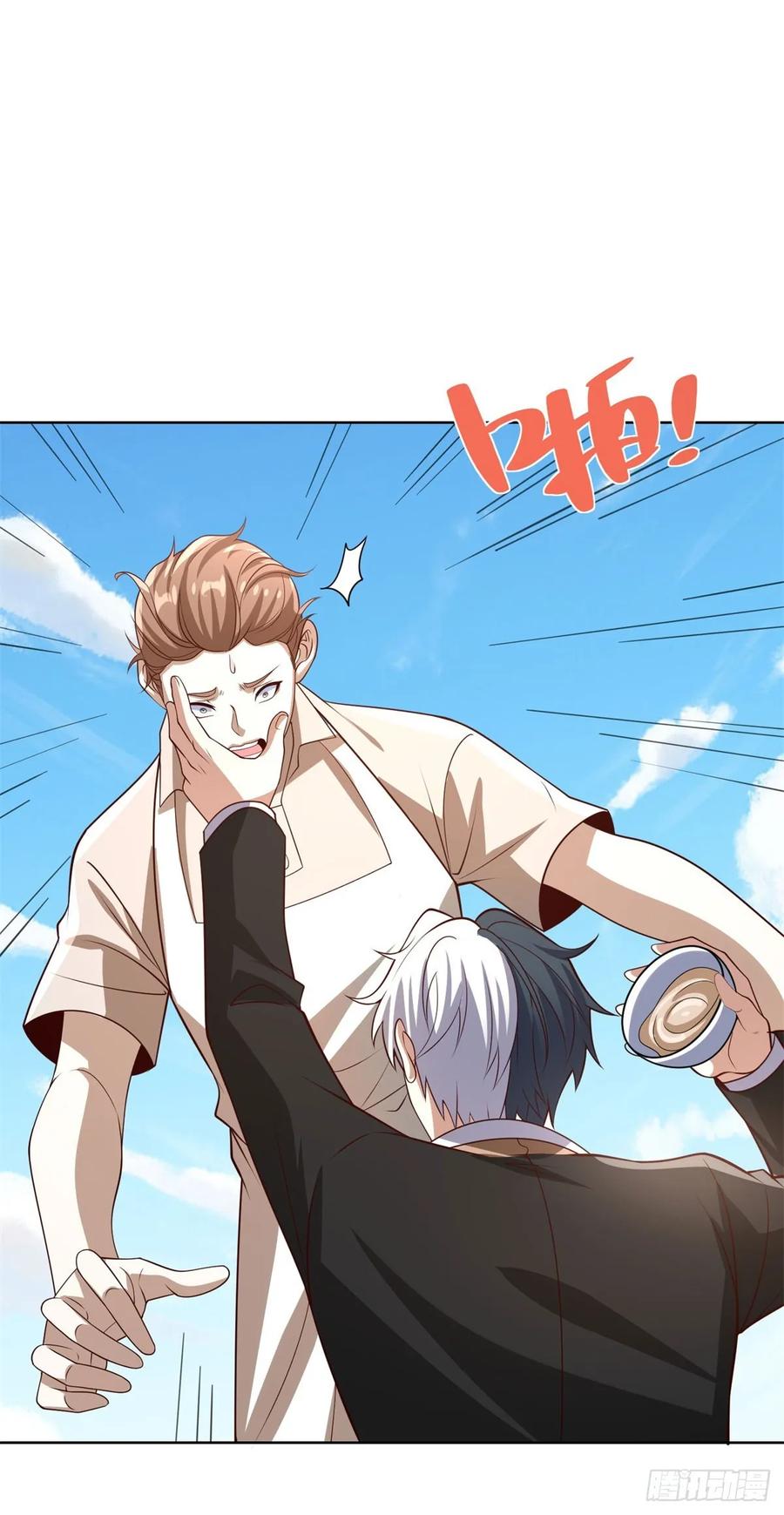 《大反派》第229话 竟然玩这么大 第16页