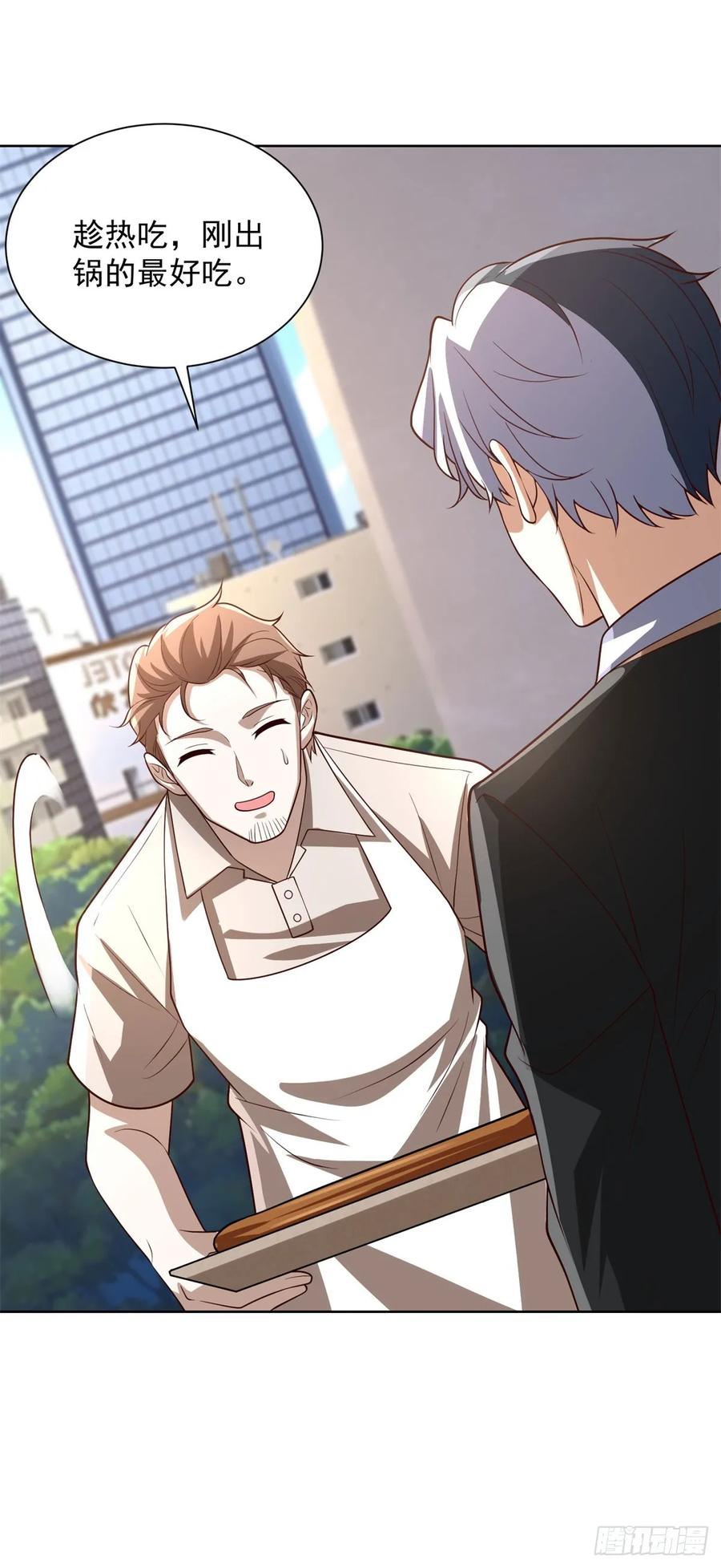 《大反派》第229话 竟然玩这么大 第12页