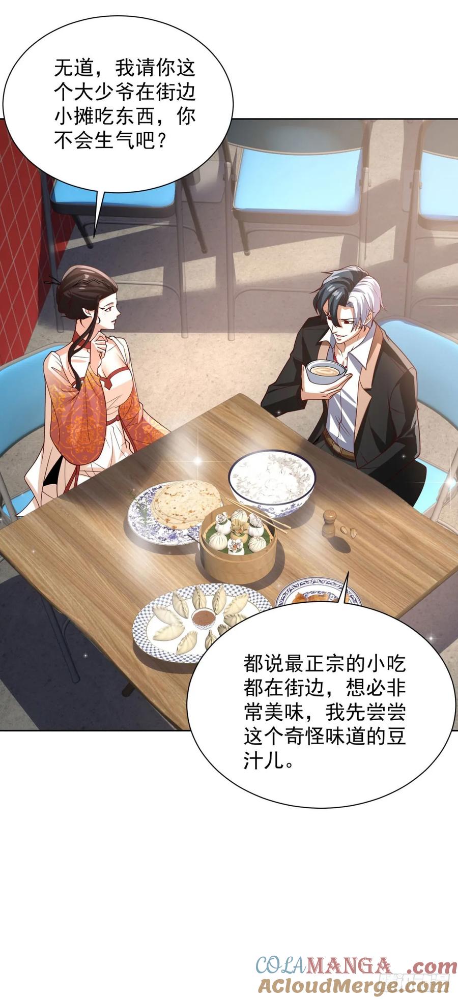 《大反派》第229话 竟然玩这么大 第3页