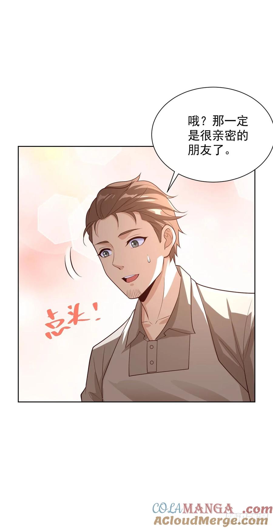 《大反派》第229话 竟然玩这么大 第11页