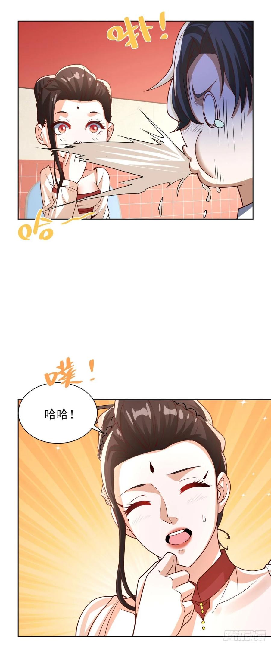 《大反派》第229话 竟然玩这么大 第4页