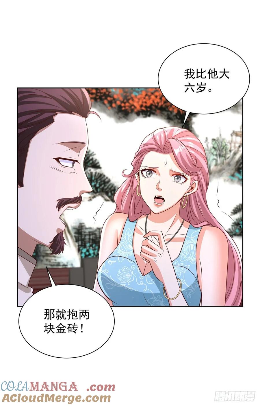 大反派 第231话 你太天真了 第15页