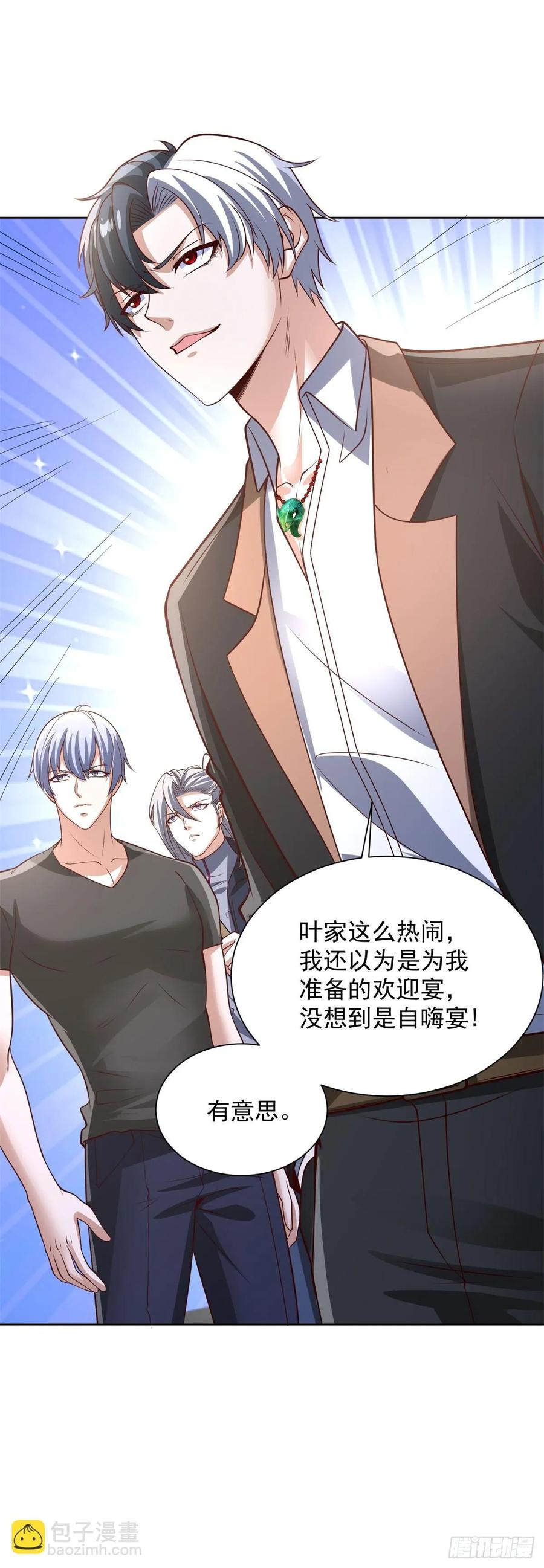 大反派 第231话 你太天真了 第18页
