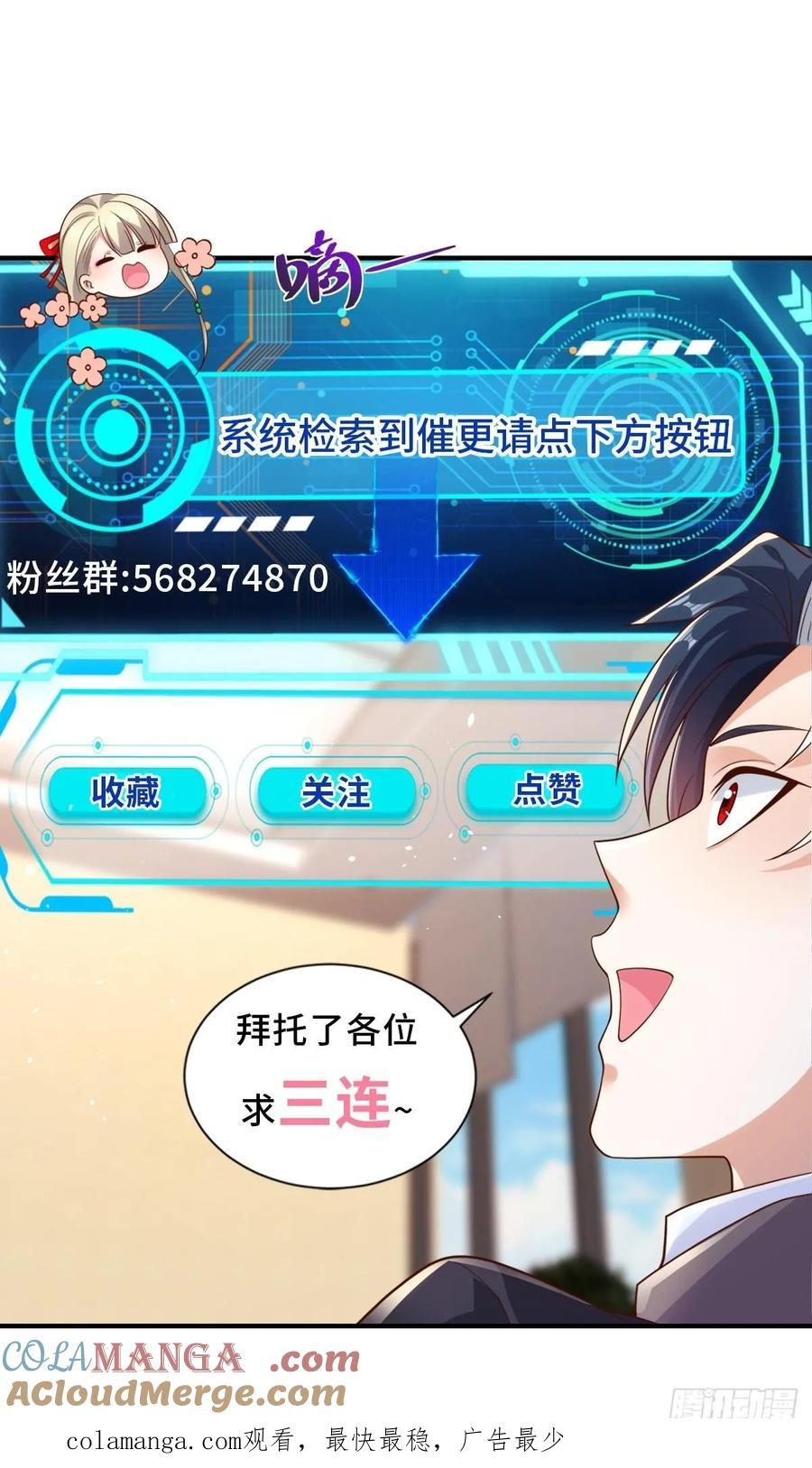 大反派 第231话 你太天真了 第25页