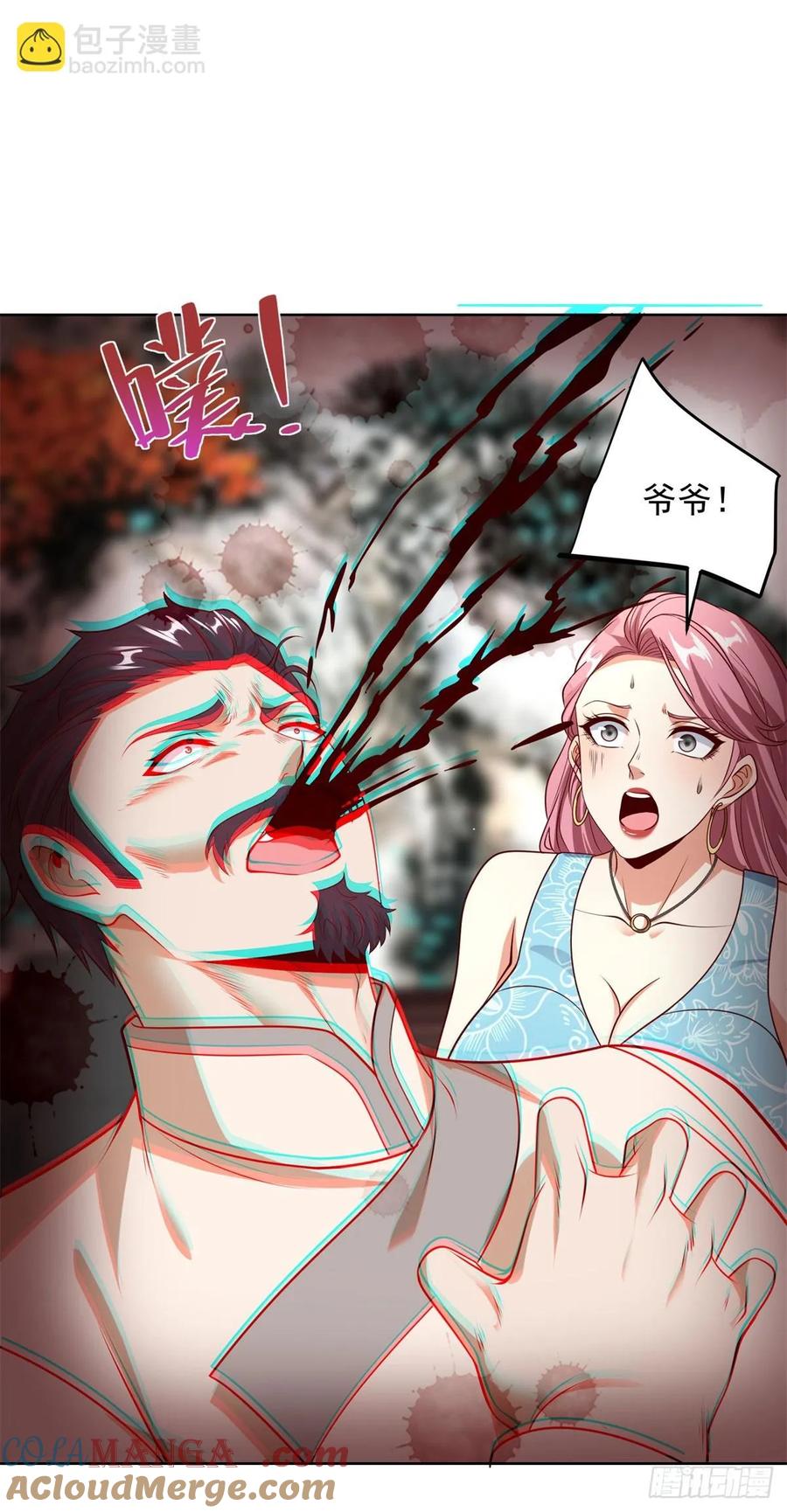 《大反派》第232话 大印在此 第4页
