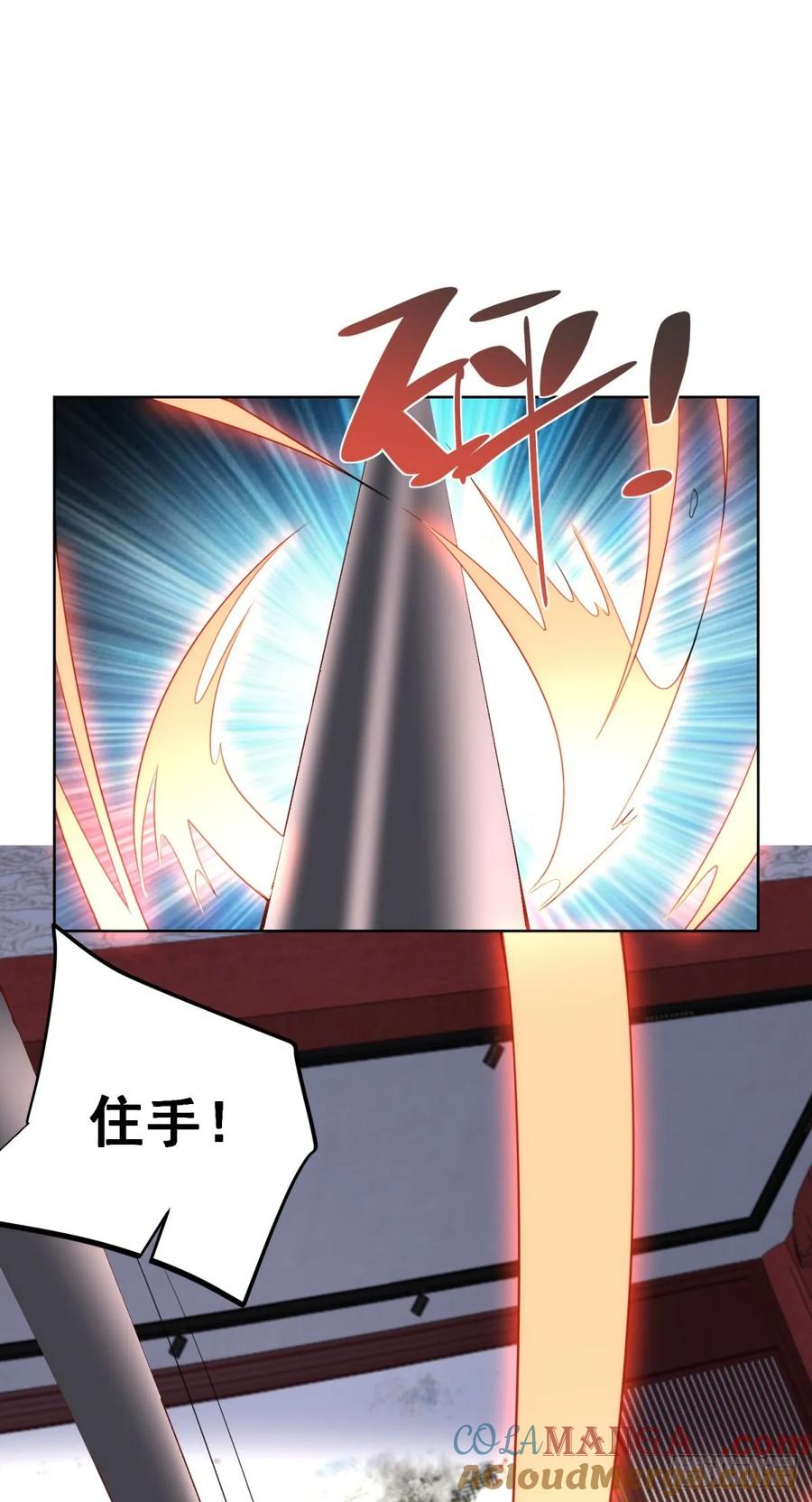 大反派 第234话 杨家私卫 第19页
