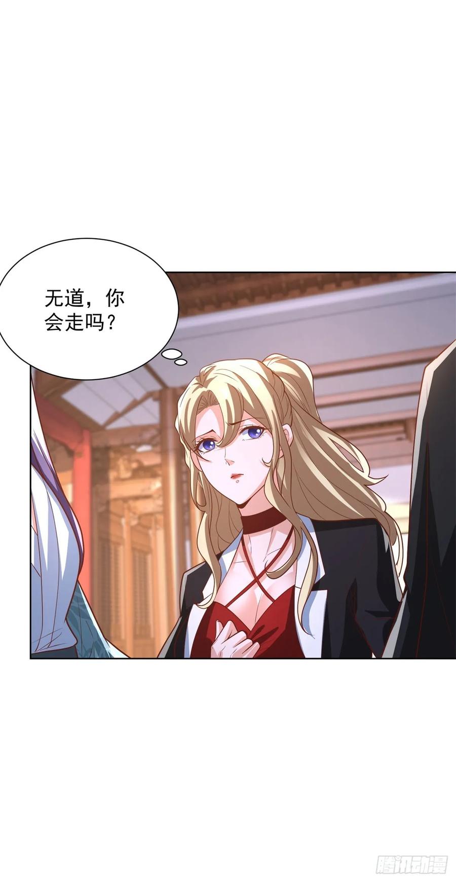 大反派 第234话 杨家私卫 第10页