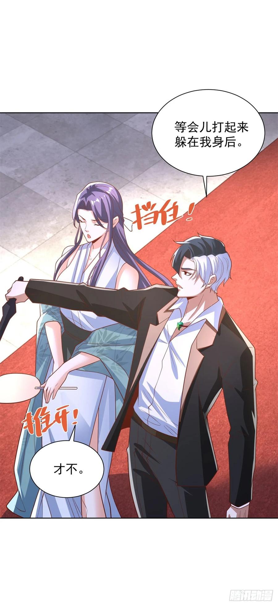 大反派 第234话 杨家私卫 第6页