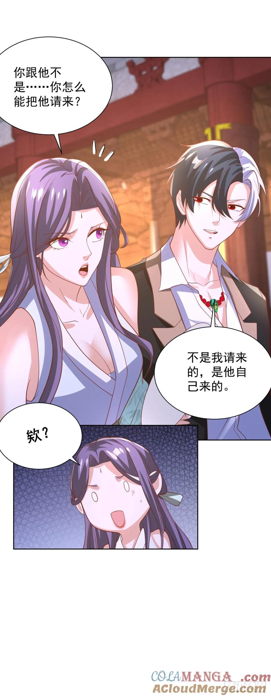 大反派 第234话 杨家私卫 第23页