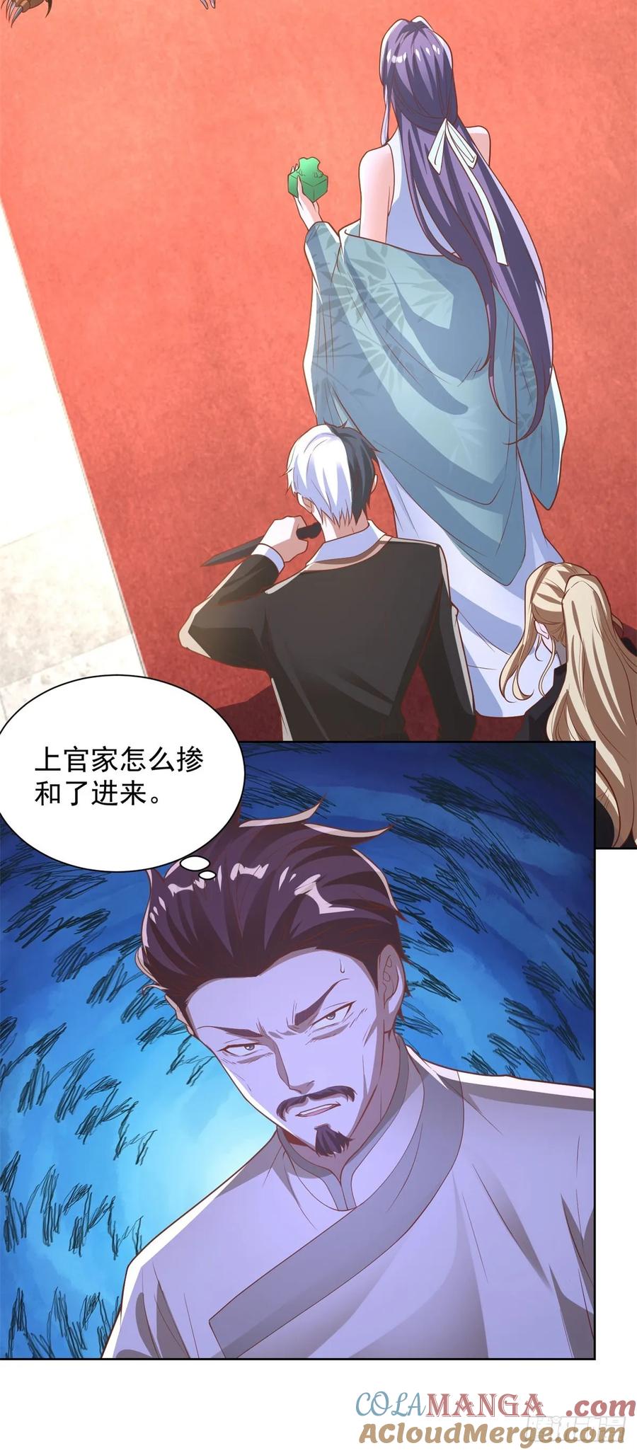大反派 第234话 杨家私卫 第3页