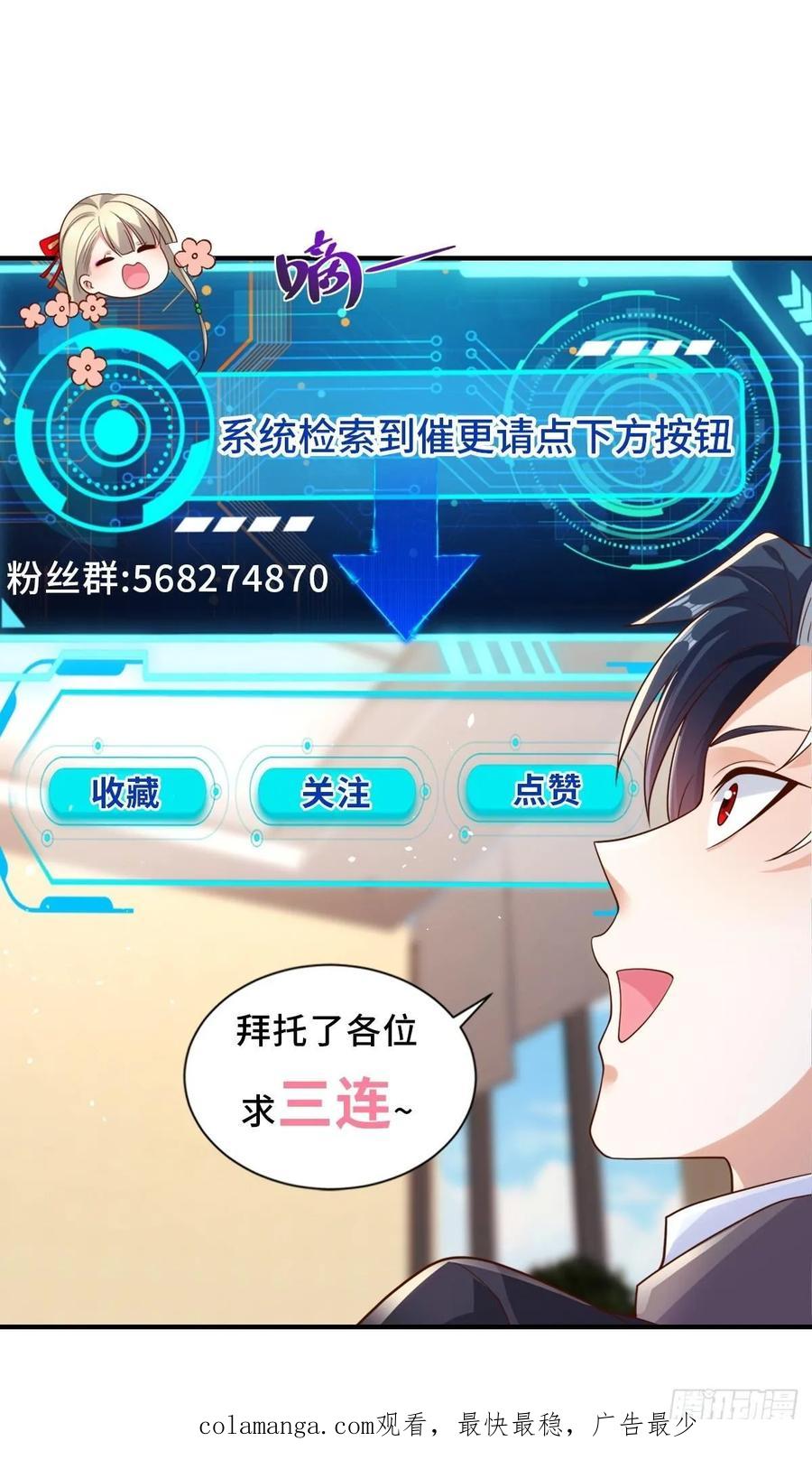 大反派 第236话 认作干儿子 第36页
