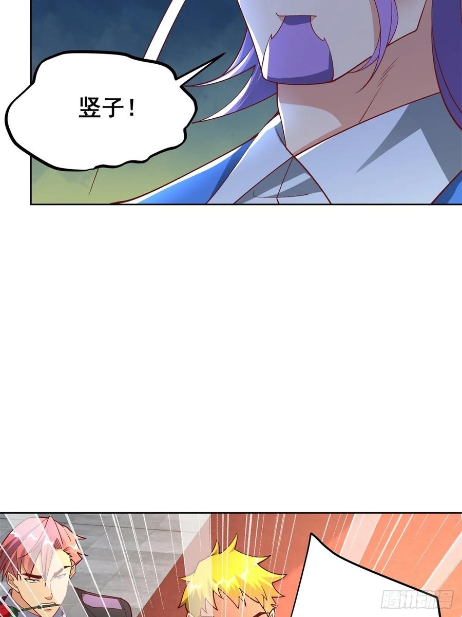 大反派 第236话 认作干儿子 第18页