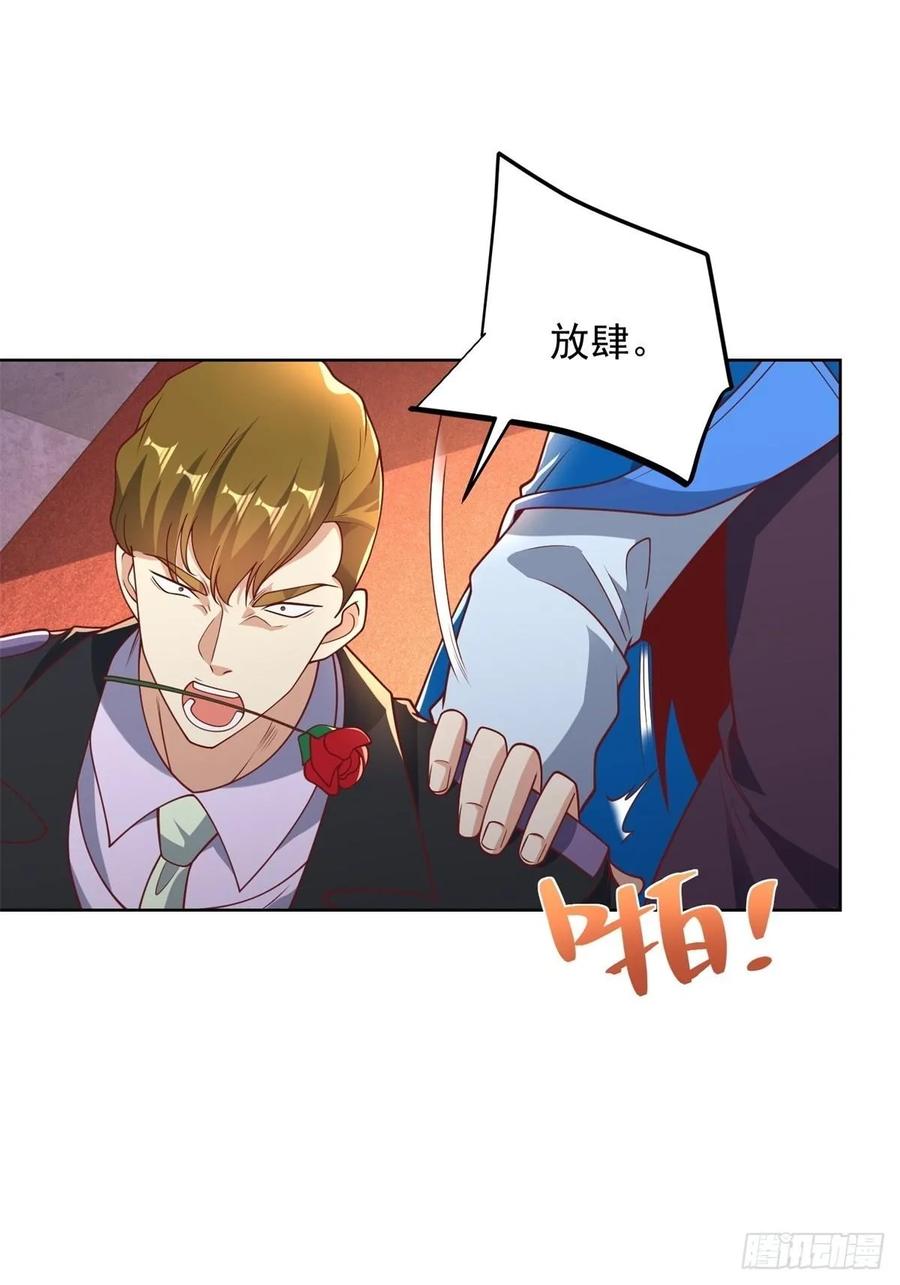 大反派 第236话 认作干儿子 第2页
