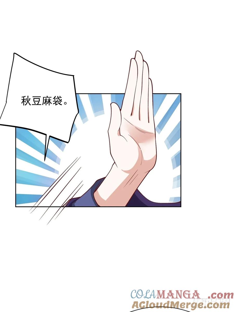 大反派 第236话 认作干儿子 第11页